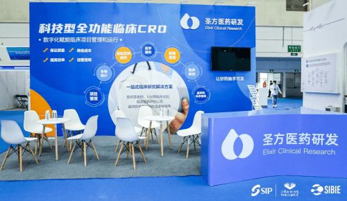 圣方医药研发受邀第三届全球生物医药前沿技术大会，论道新药研发新趋势